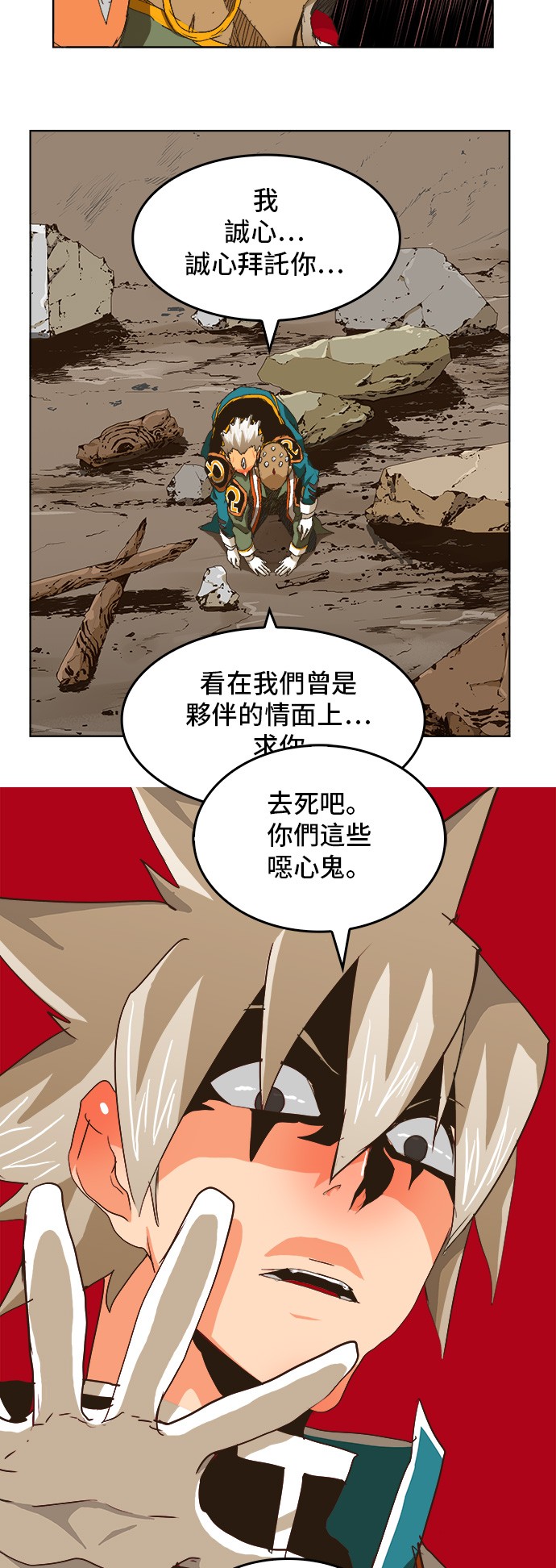 《高校之神》漫画最新章节第275话免费下拉式在线观看章节第【52】张图片