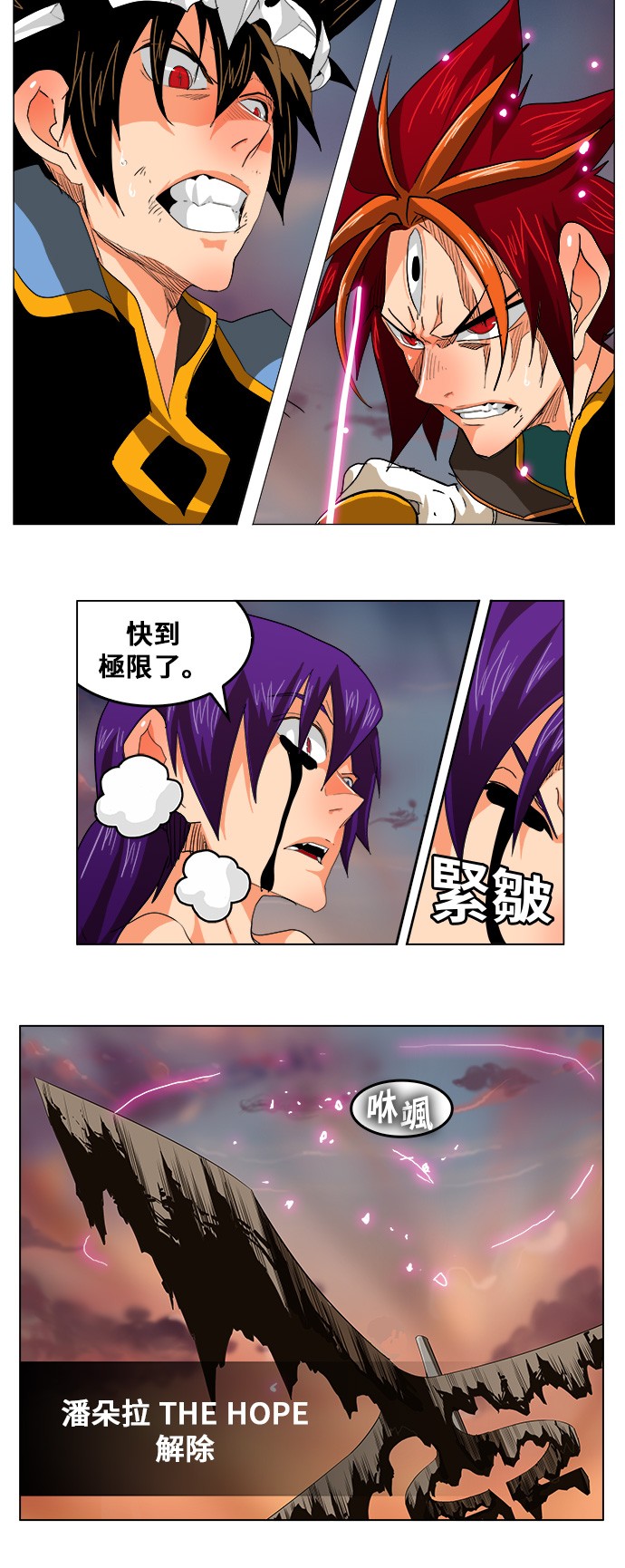 《高校之神》漫画最新章节第267话免费下拉式在线观看章节第【10】张图片