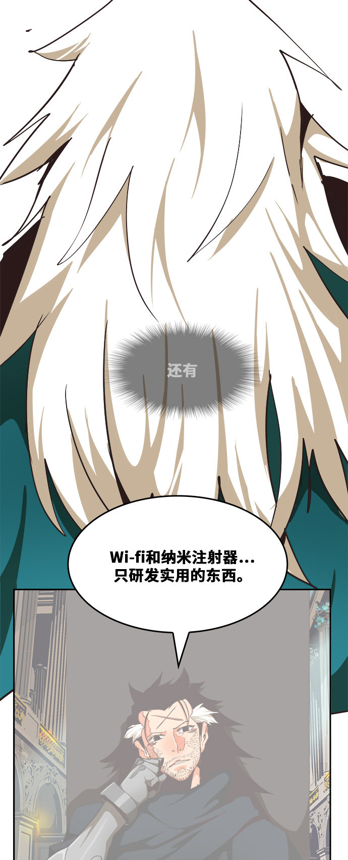 《高校之神》漫画最新章节第472话免费下拉式在线观看章节第【80】张图片