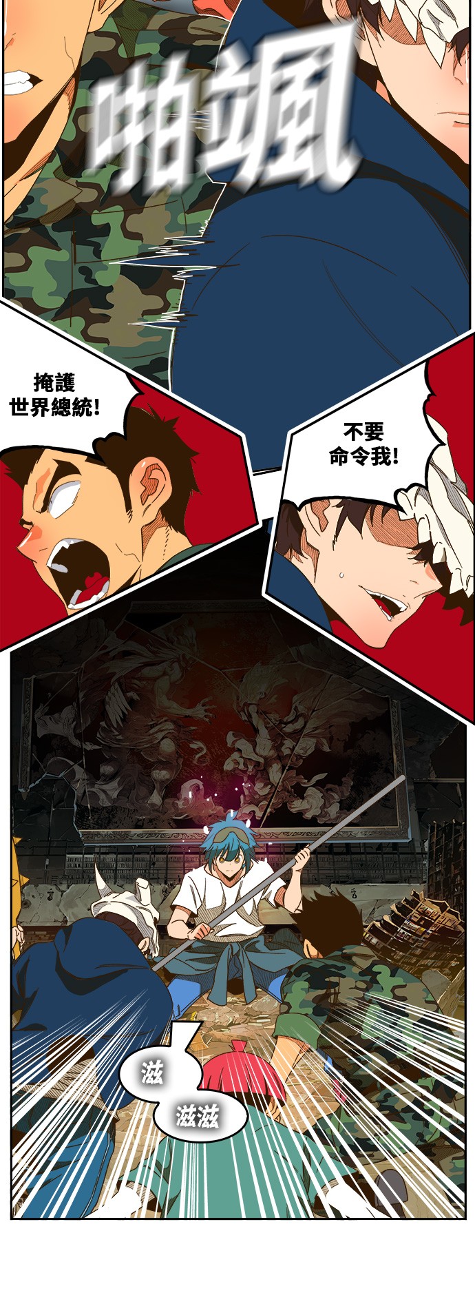 《高校之神》漫画最新章节第441话免费下拉式在线观看章节第【68】张图片