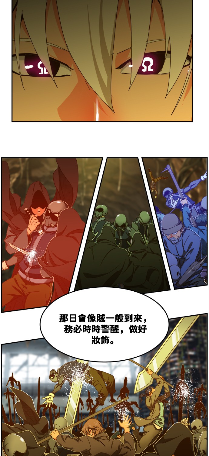 《高校之神》漫画最新章节第439话免费下拉式在线观看章节第【60】张图片