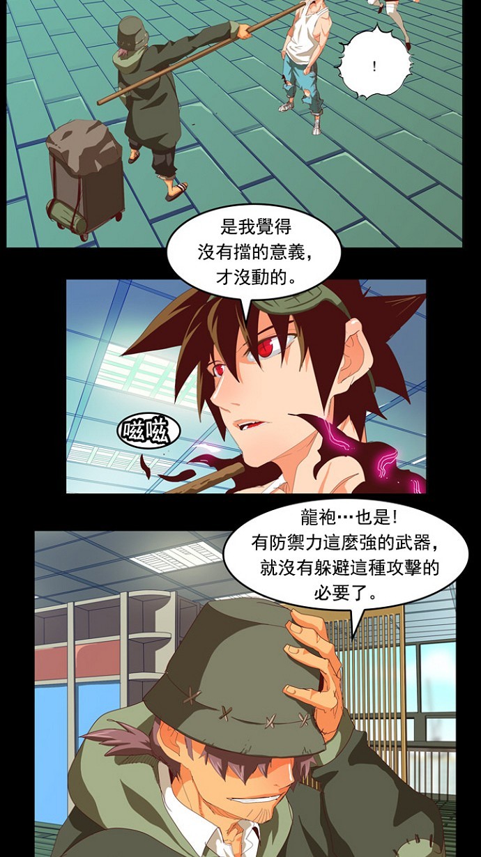 《高校之神》漫画最新章节第209话免费下拉式在线观看章节第【20】张图片