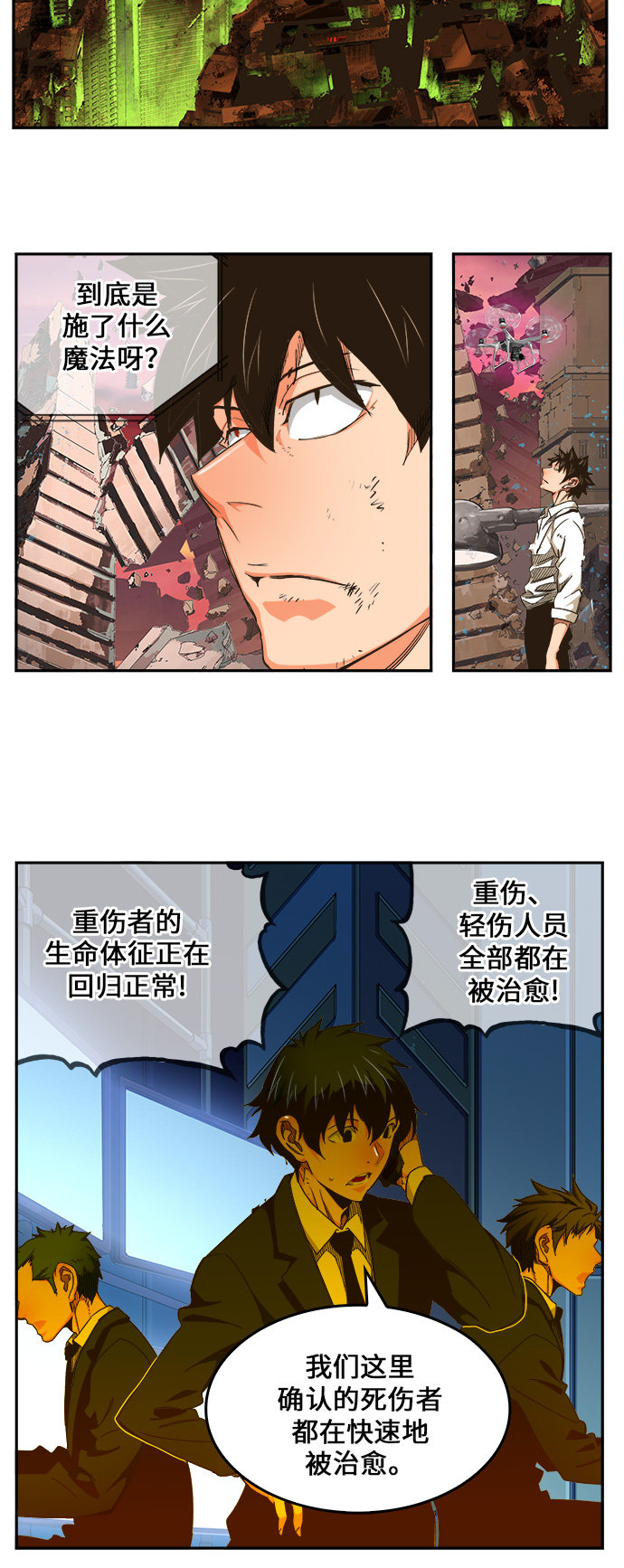 《高校之神》漫画最新章节第463话免费下拉式在线观看章节第【16】张图片