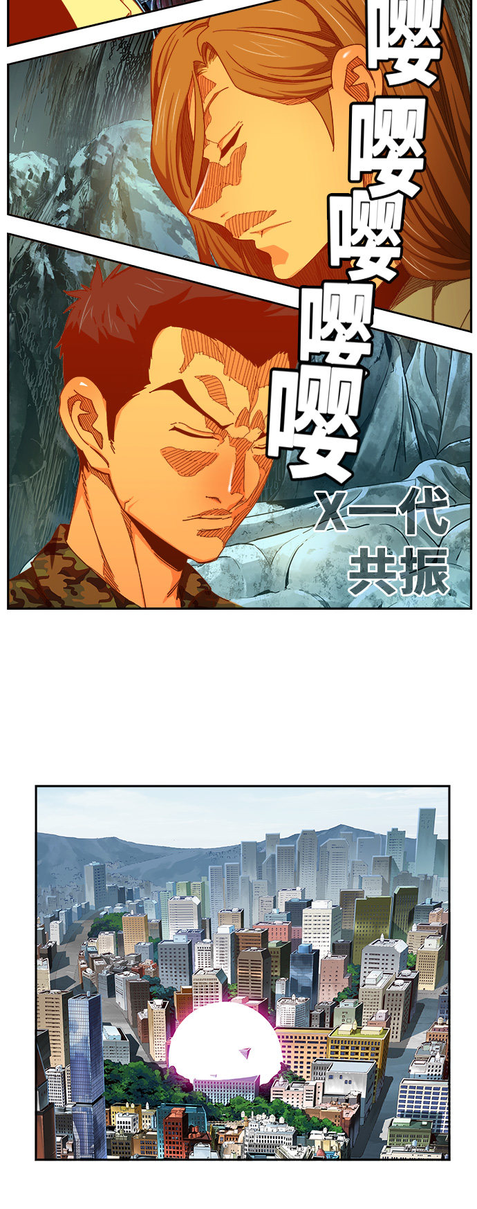 《高校之神》漫画最新章节第453话免费下拉式在线观看章节第【9】张图片