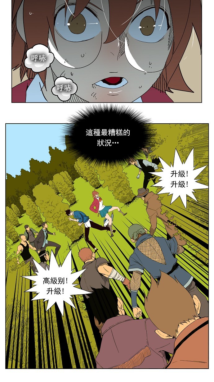 《高校之神》漫画最新章节第180话免费下拉式在线观看章节第【36】张图片