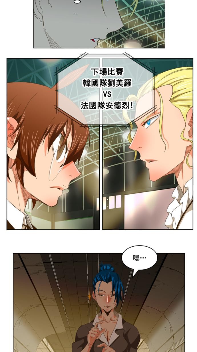 《高校之神》漫画最新章节第235话免费下拉式在线观看章节第【18】张图片