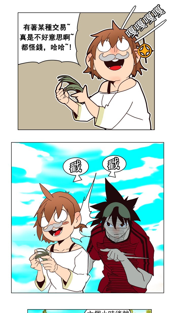 《高校之神》漫画最新章节第215话免费下拉式在线观看章节第【44】张图片