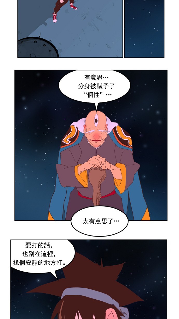 《高校之神》漫画最新章节第228话免费下拉式在线观看章节第【50】张图片