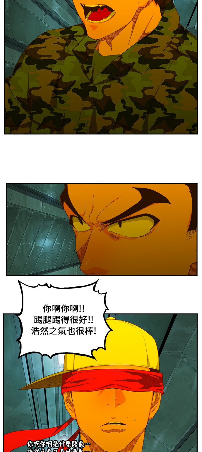 《高校之神》漫画最新章节第403话免费下拉式在线观看章节第【32】张图片