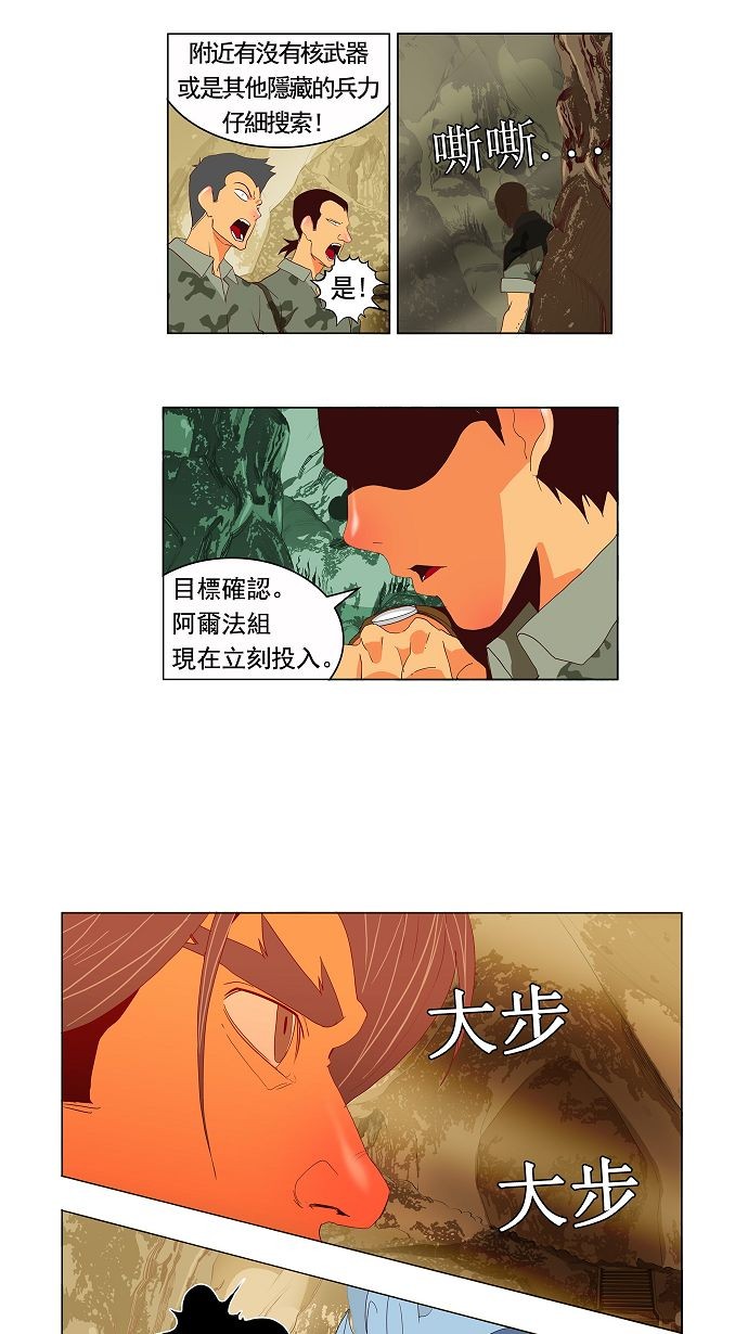 《高校之神》漫画最新章节第114话免费下拉式在线观看章节第【22】张图片