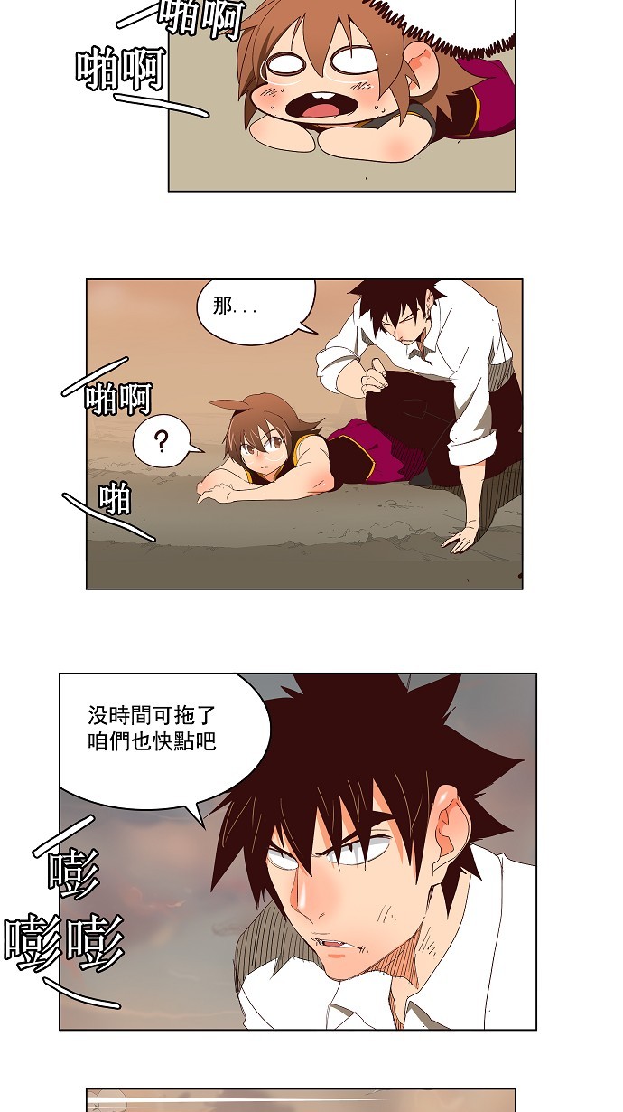 《高校之神》漫画最新章节第144话免费下拉式在线观看章节第【7】张图片