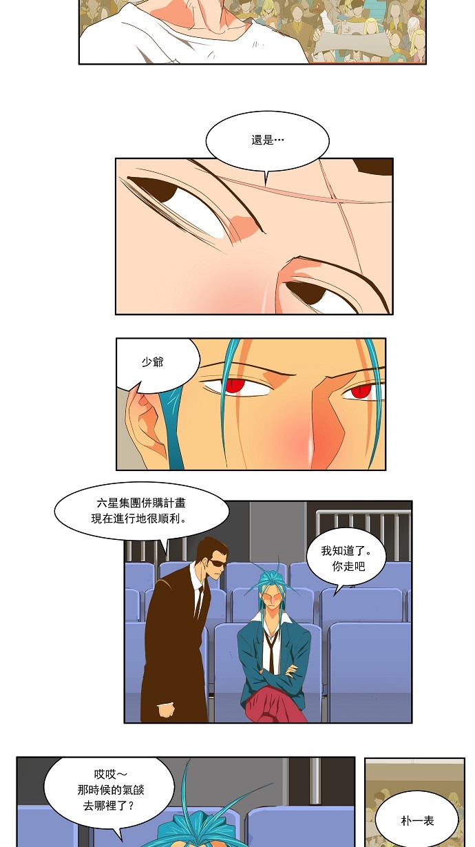 《高校之神》漫画最新章节第83话免费下拉式在线观看章节第【16】张图片