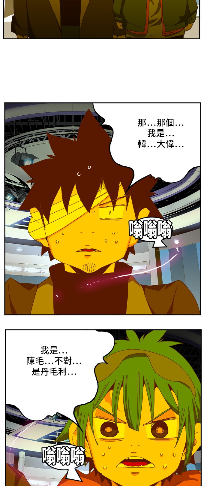 《高校之神》漫画最新章节第412话免费下拉式在线观看章节第【77】张图片