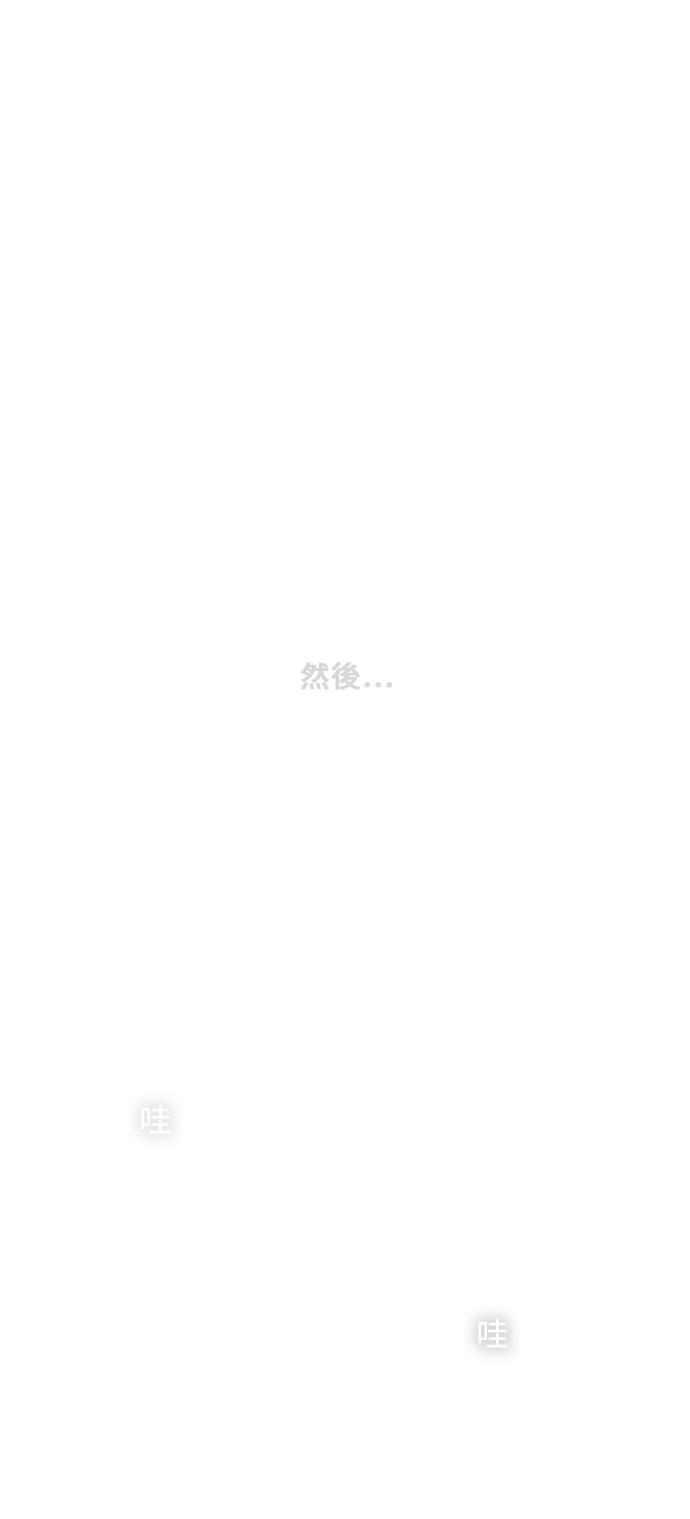 《高校之神》漫画最新章节第307话免费下拉式在线观看章节第【52】张图片