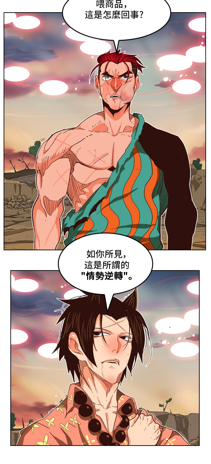 《高校之神》漫画最新章节第284话免费下拉式在线观看章节第【21】张图片