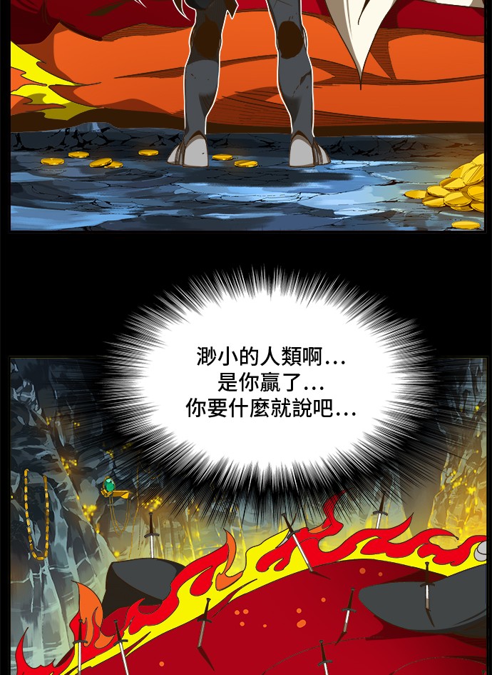 《高校之神》漫画最新章节第444话免费下拉式在线观看章节第【26】张图片