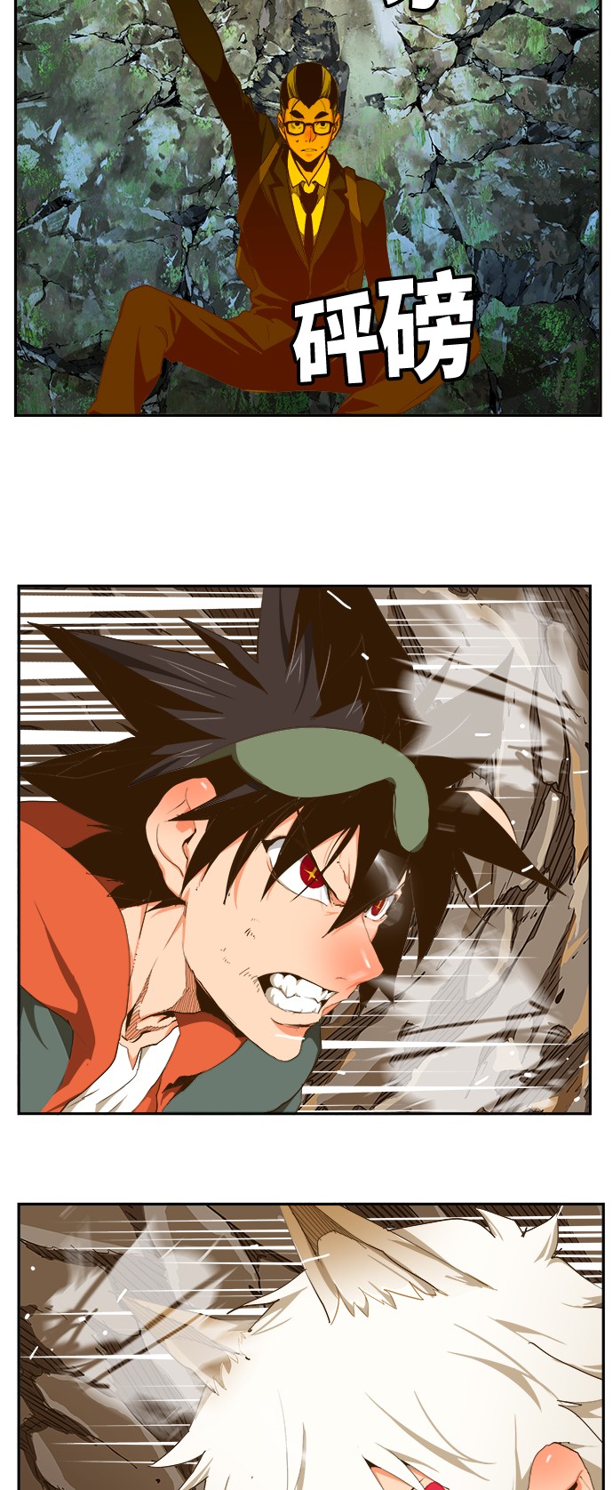 《高校之神》漫画最新章节第419话免费下拉式在线观看章节第【5】张图片