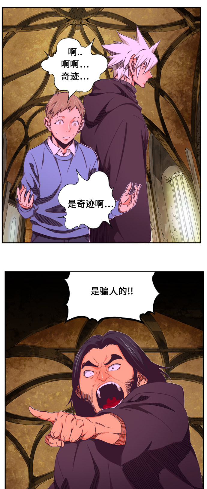 《高校之神》漫画最新章节第467话免费下拉式在线观看章节第【24】张图片