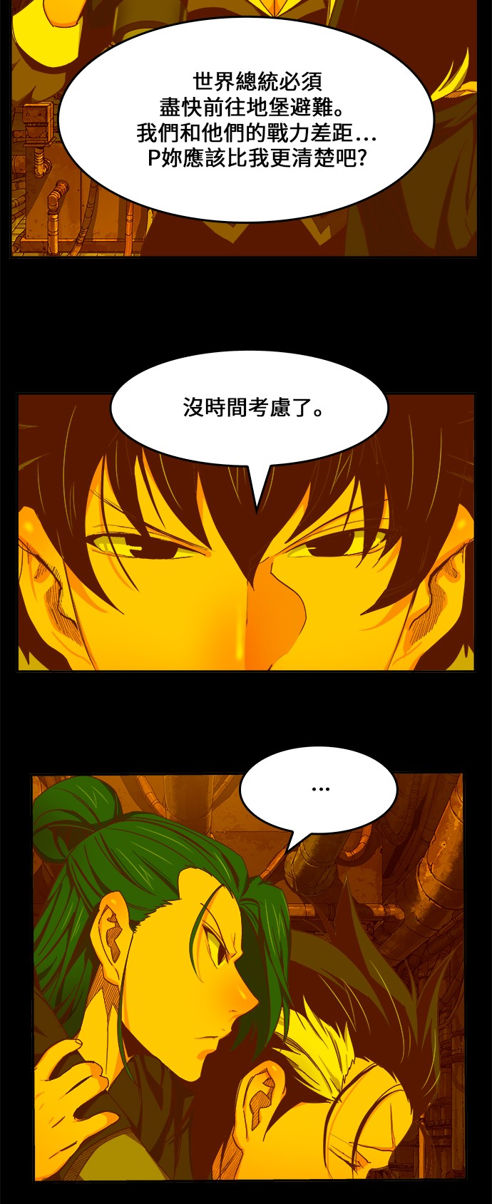 《高校之神》漫画最新章节第416话免费下拉式在线观看章节第【48】张图片