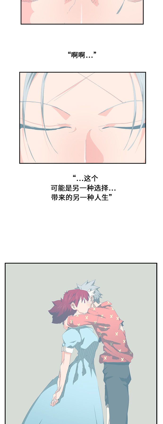 《高校之神》漫画最新章节第475话免费下拉式在线观看章节第【101】张图片