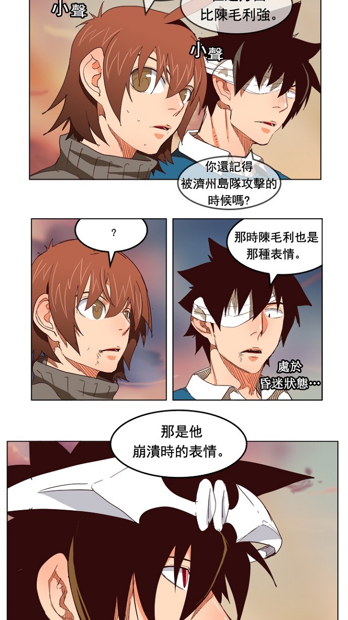 《高校之神》漫画最新章节第199话免费下拉式在线观看章节第【24】张图片