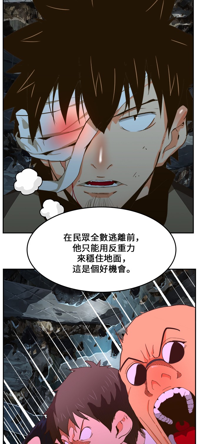 《高校之神》漫画最新章节第414话免费下拉式在线观看章节第【46】张图片