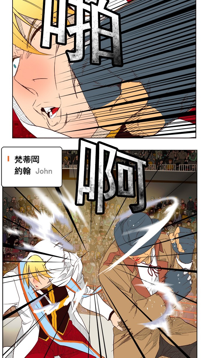 《高校之神》漫画最新章节第217话免费下拉式在线观看章节第【23】张图片