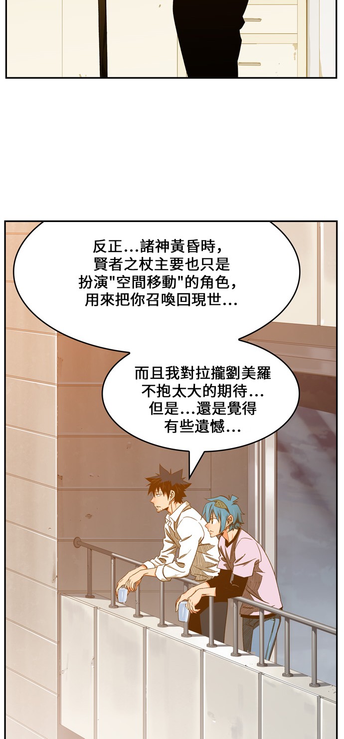 《高校之神》漫画最新章节第424话免费下拉式在线观看章节第【16】张图片