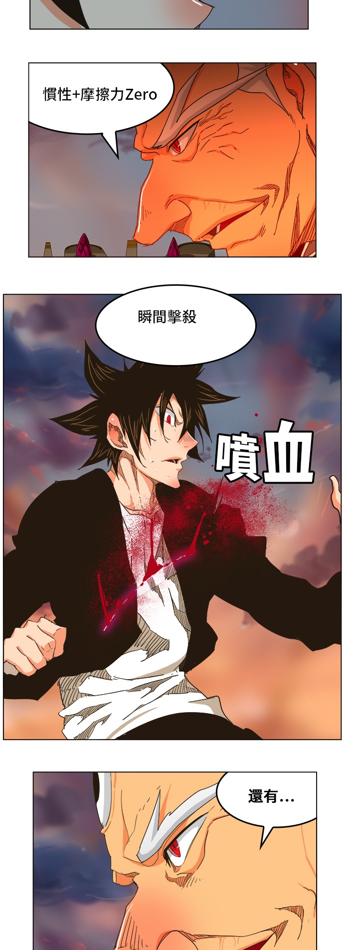 《高校之神》漫画最新章节第260话免费下拉式在线观看章节第【3】张图片