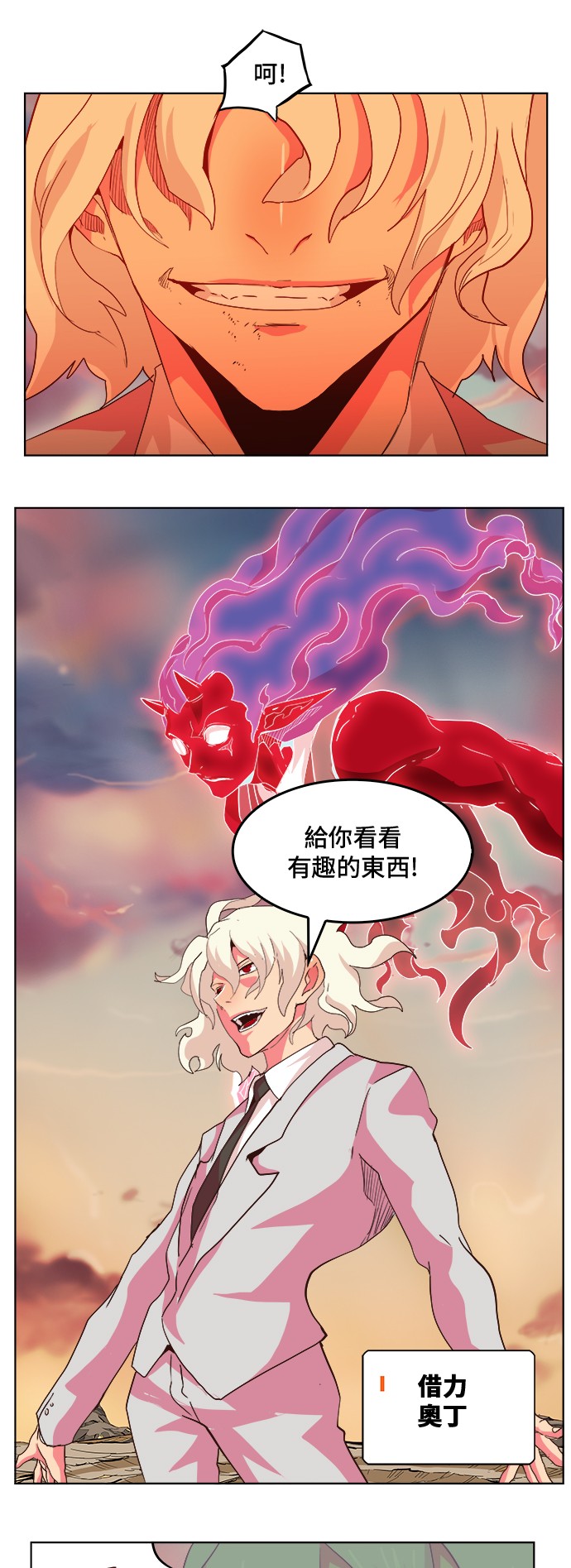 《高校之神》漫画最新章节第300话免费下拉式在线观看章节第【1】张图片