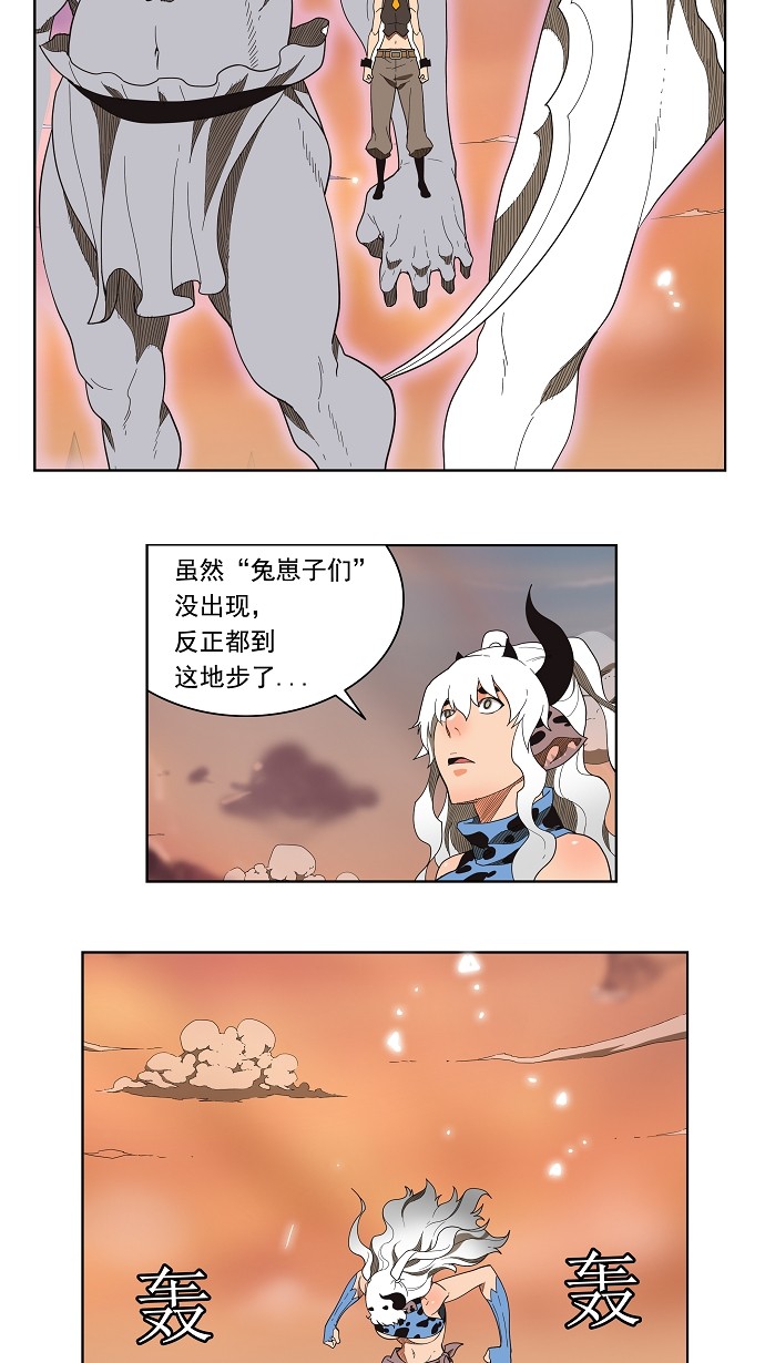 《高校之神》漫画最新章节第138话免费下拉式在线观看章节第【33】张图片