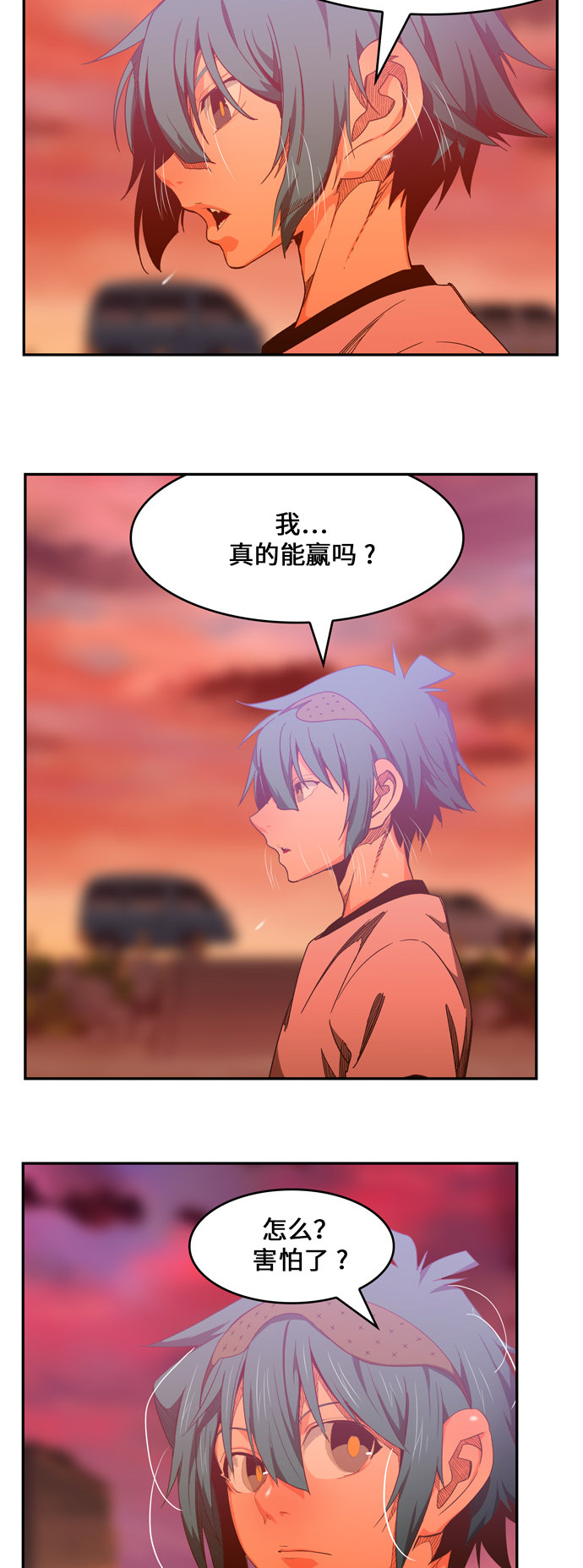 《高校之神》漫画最新章节第440话免费下拉式在线观看章节第【13】张图片