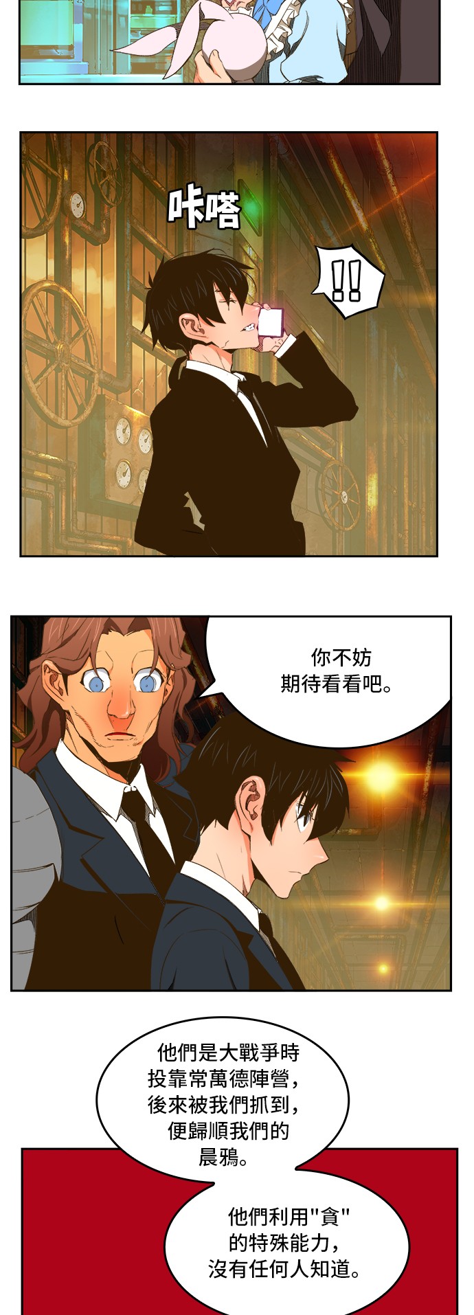 《高校之神》漫画最新章节第390话免费下拉式在线观看章节第【23】张图片