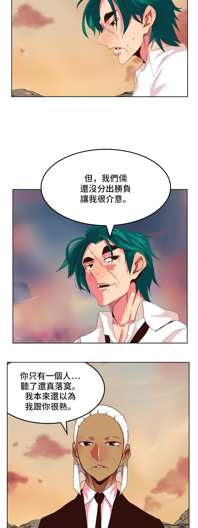 《高校之神》漫画最新章节第300话免费下拉式在线观看章节第【63】张图片