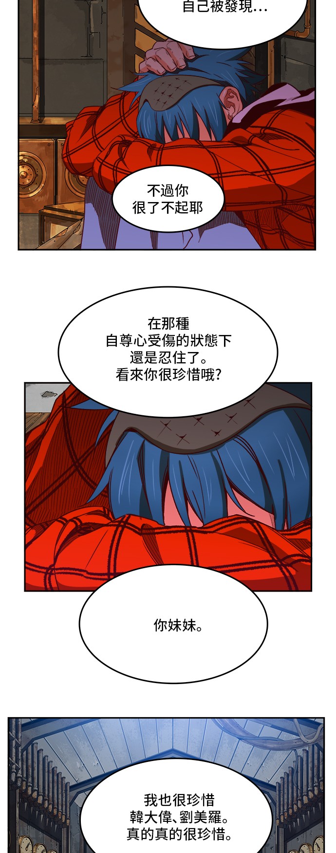 《高校之神》漫画最新章节第364话免费下拉式在线观看章节第【41】张图片