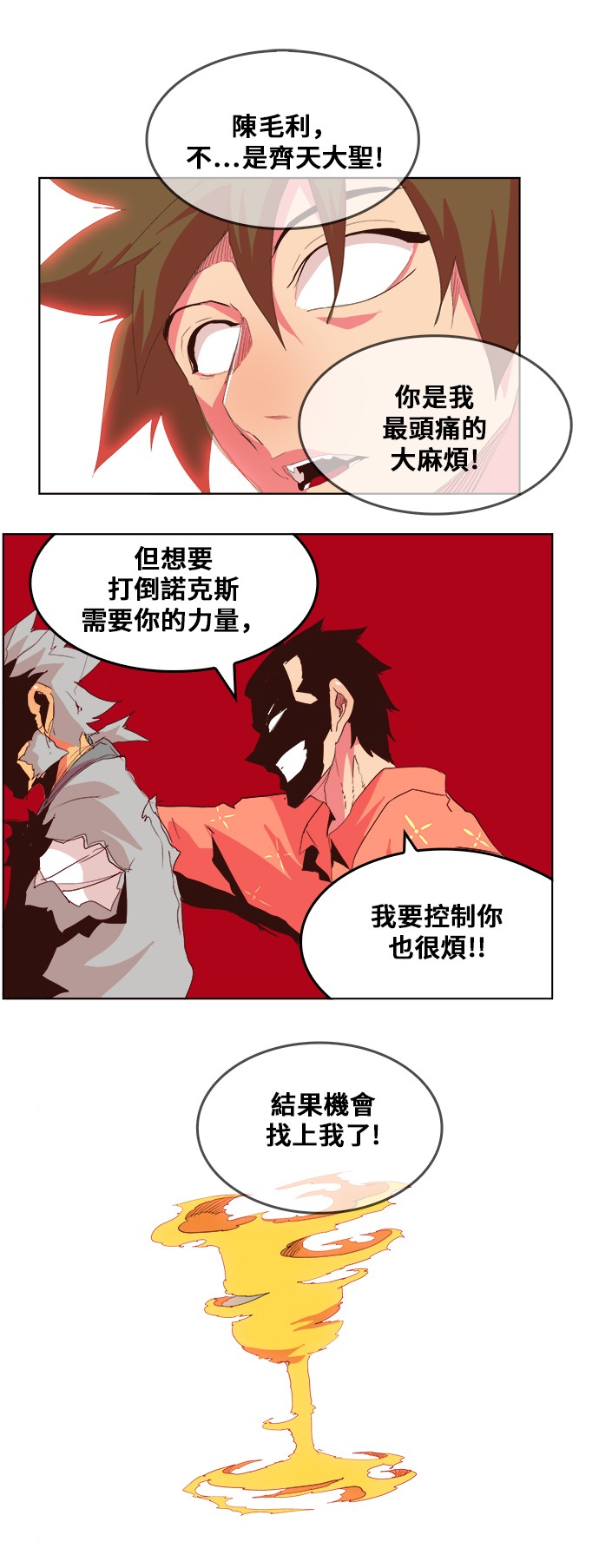 《高校之神》漫画最新章节第304话免费下拉式在线观看章节第【31】张图片