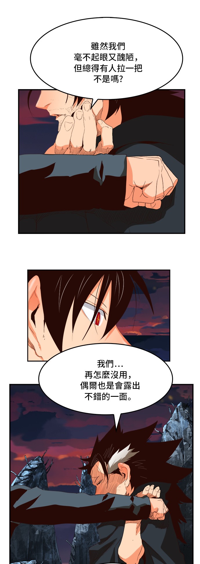 《高校之神》漫画最新章节第377话免费下拉式在线观看章节第【7】张图片