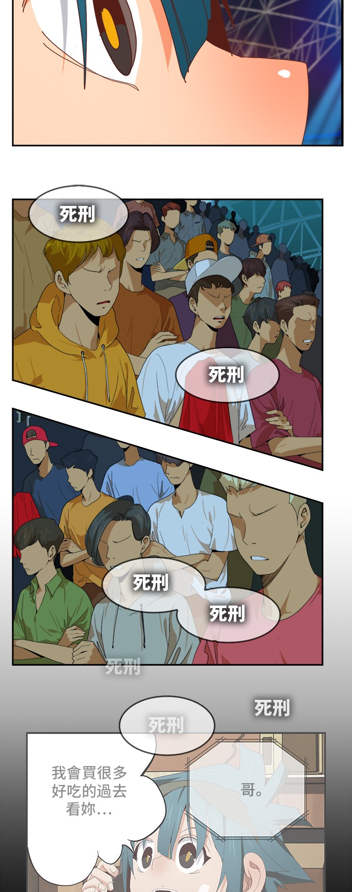 《高校之神》漫画最新章节第370话免费下拉式在线观看章节第【25】张图片