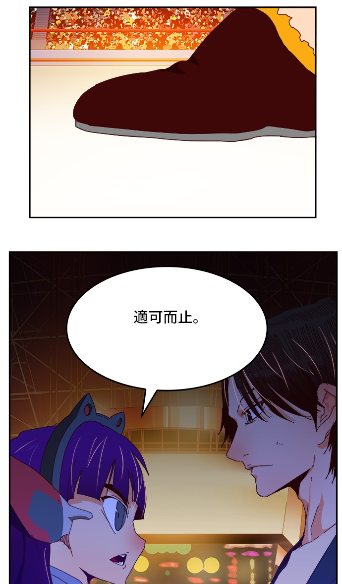 《高校之神》漫画最新章节第360话免费下拉式在线观看章节第【66】张图片