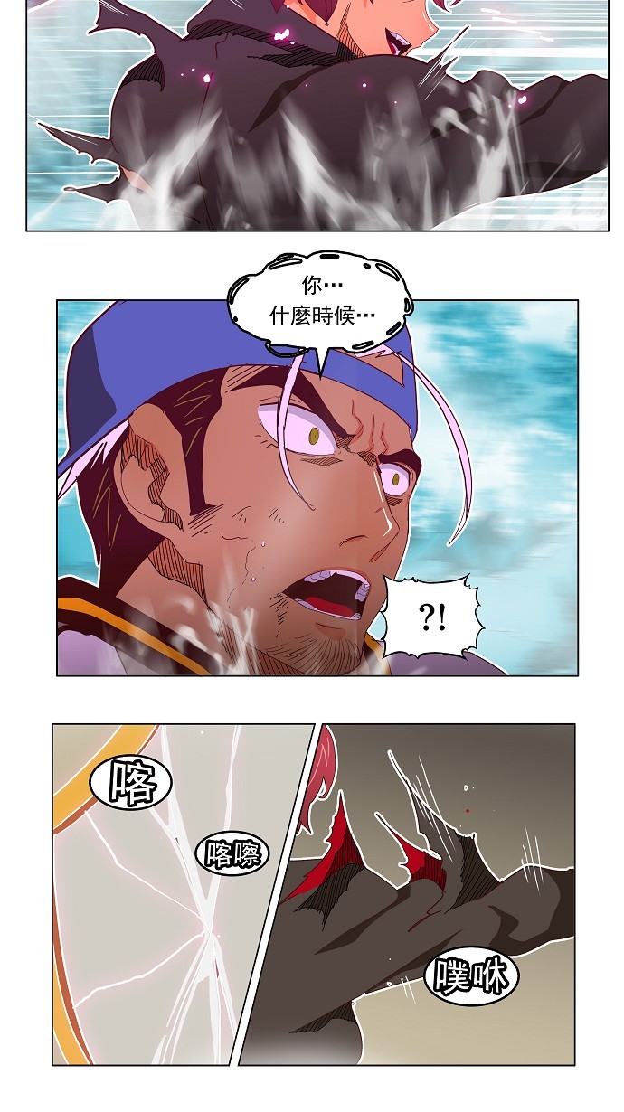 《高校之神》漫画最新章节第191话免费下拉式在线观看章节第【26】张图片