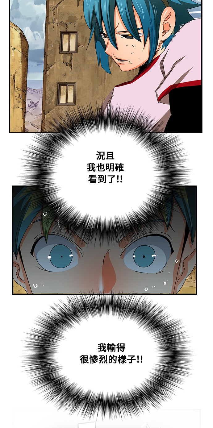 《高校之神》漫画最新章节第350话免费下拉式在线观看章节第【62】张图片