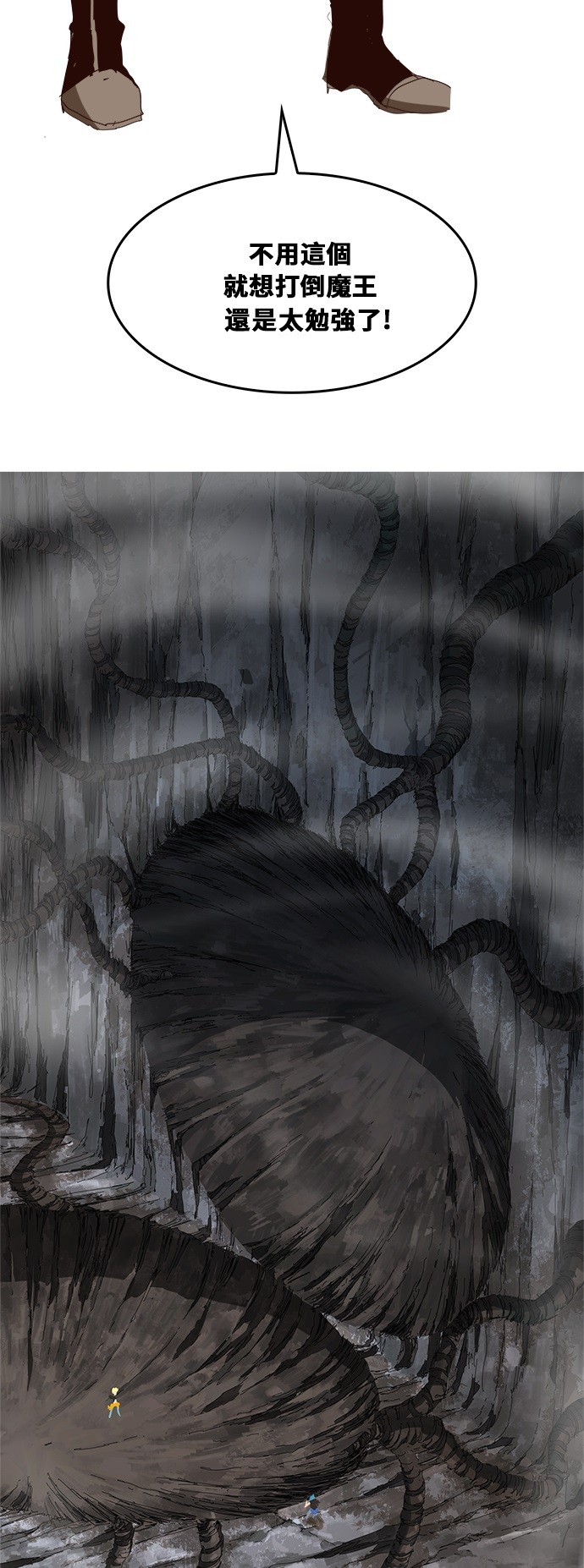 《高校之神》漫画最新章节第380话免费下拉式在线观看章节第【67】张图片