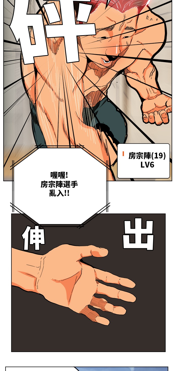 《高校之神》漫画最新章节第312话免费下拉式在线观看章节第【33】张图片