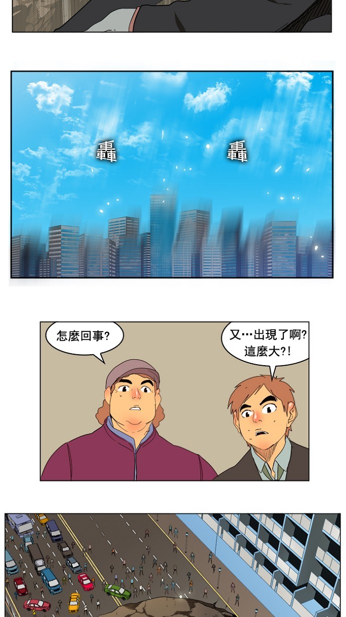 《高校之神》漫画最新章节第175话免费下拉式在线观看章节第【36】张图片