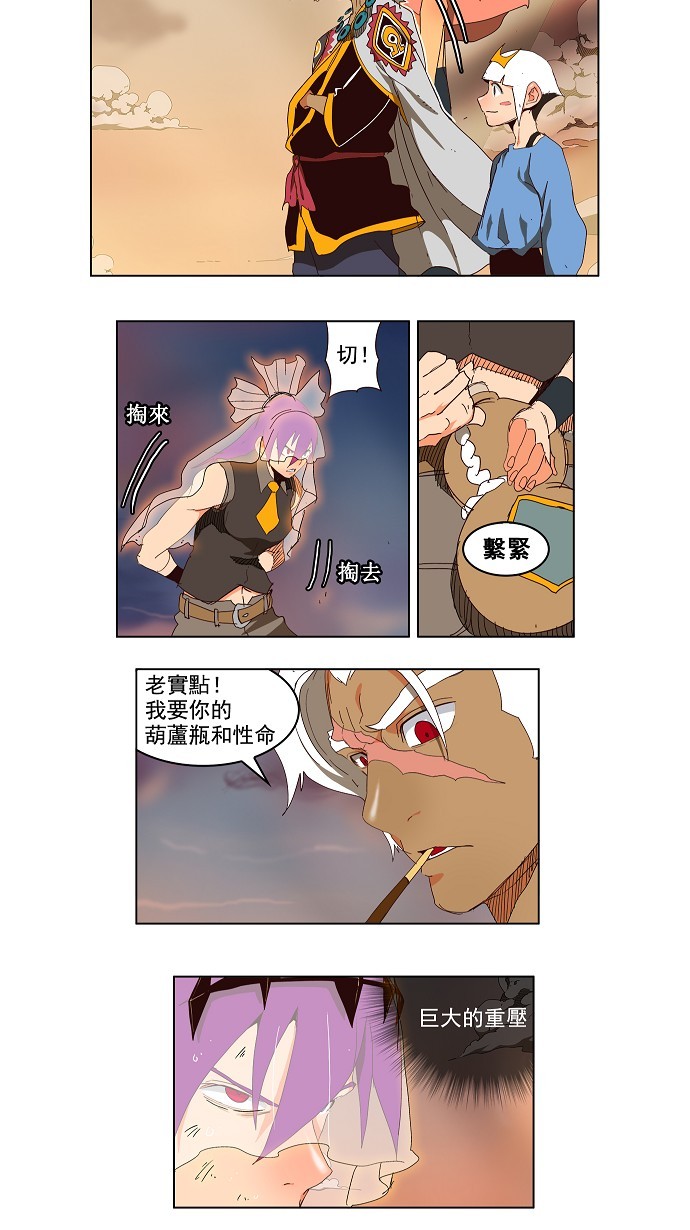 《高校之神》漫画最新章节第150话免费下拉式在线观看章节第【3】张图片