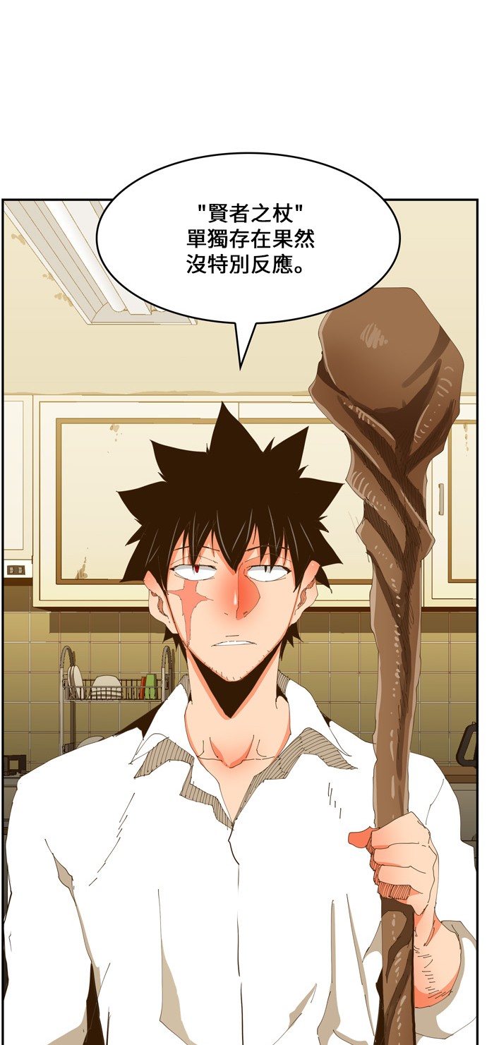 《高校之神》漫画最新章节第424话免费下拉式在线观看章节第【10】张图片