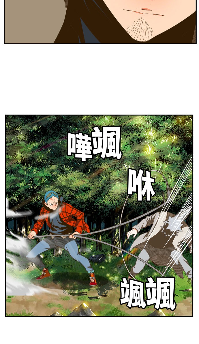 《高校之神》漫画最新章节第395话免费下拉式在线观看章节第【43】张图片