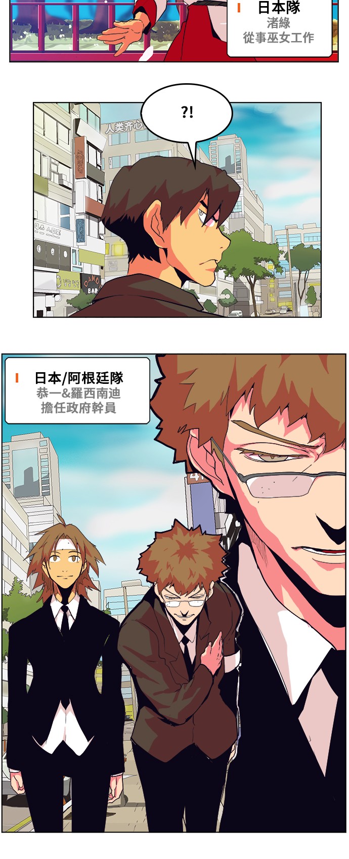 《高校之神》漫画最新章节第307话免费下拉式在线观看章节第【18】张图片