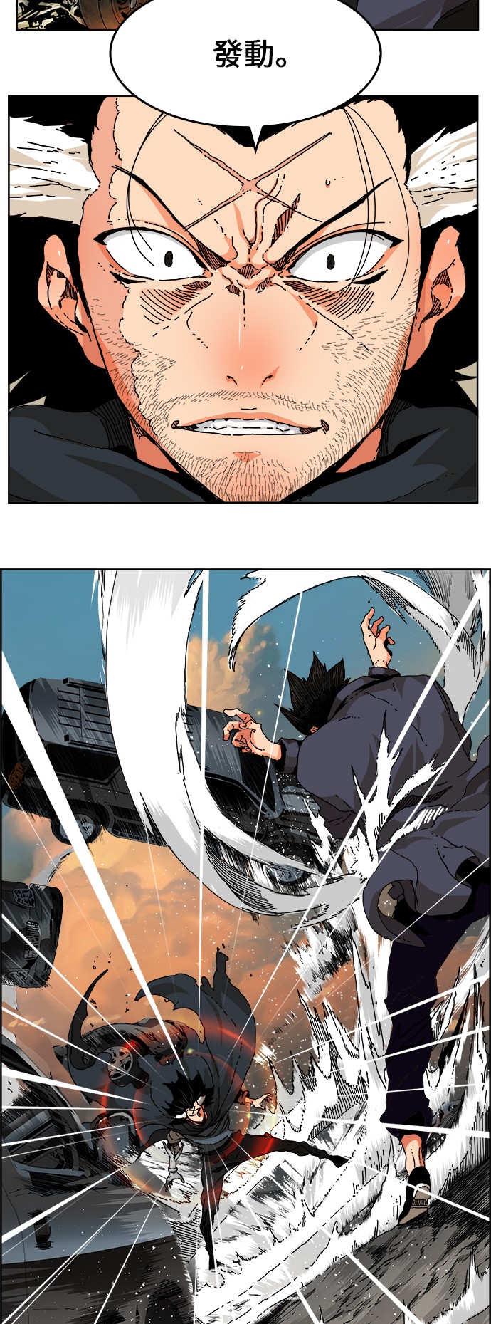 《高校之神》漫画最新章节第337话免费下拉式在线观看章节第【4】张图片