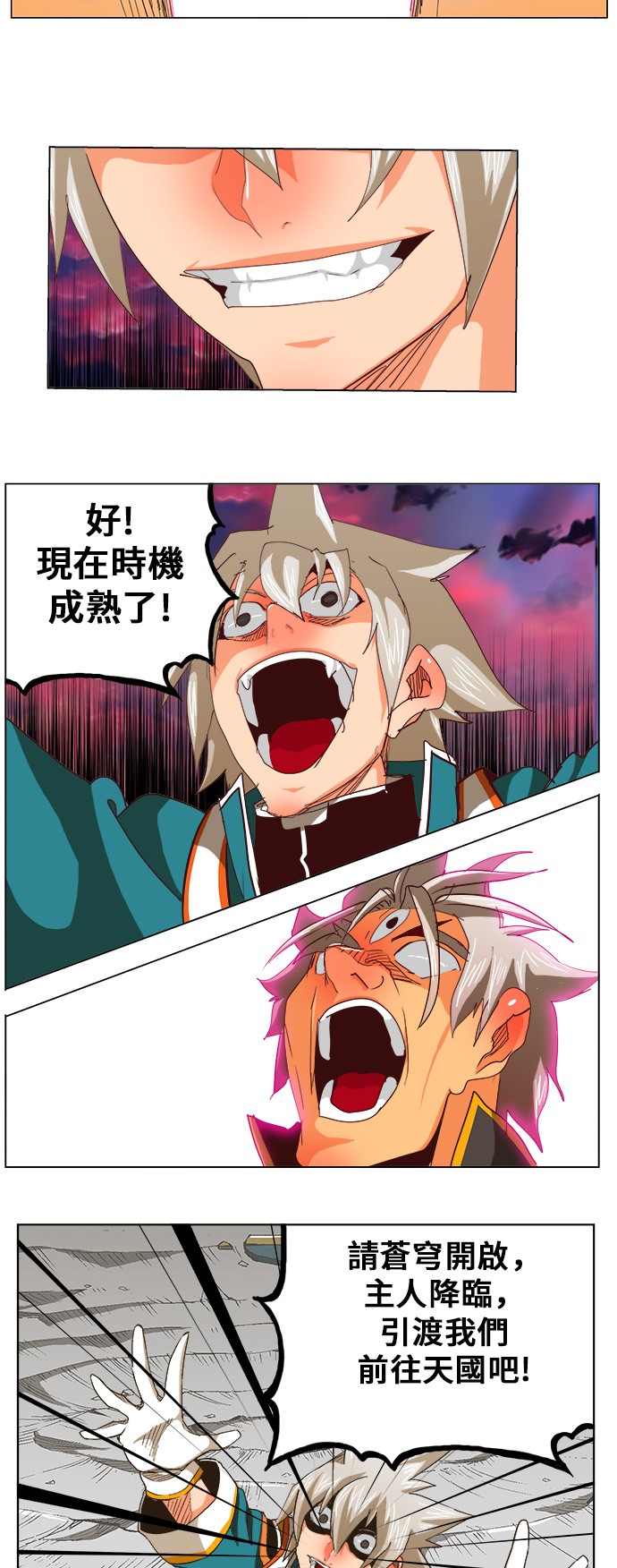 《高校之神》漫画最新章节第271话免费下拉式在线观看章节第【9】张图片